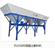 PLD1600三倉混凝土配料機